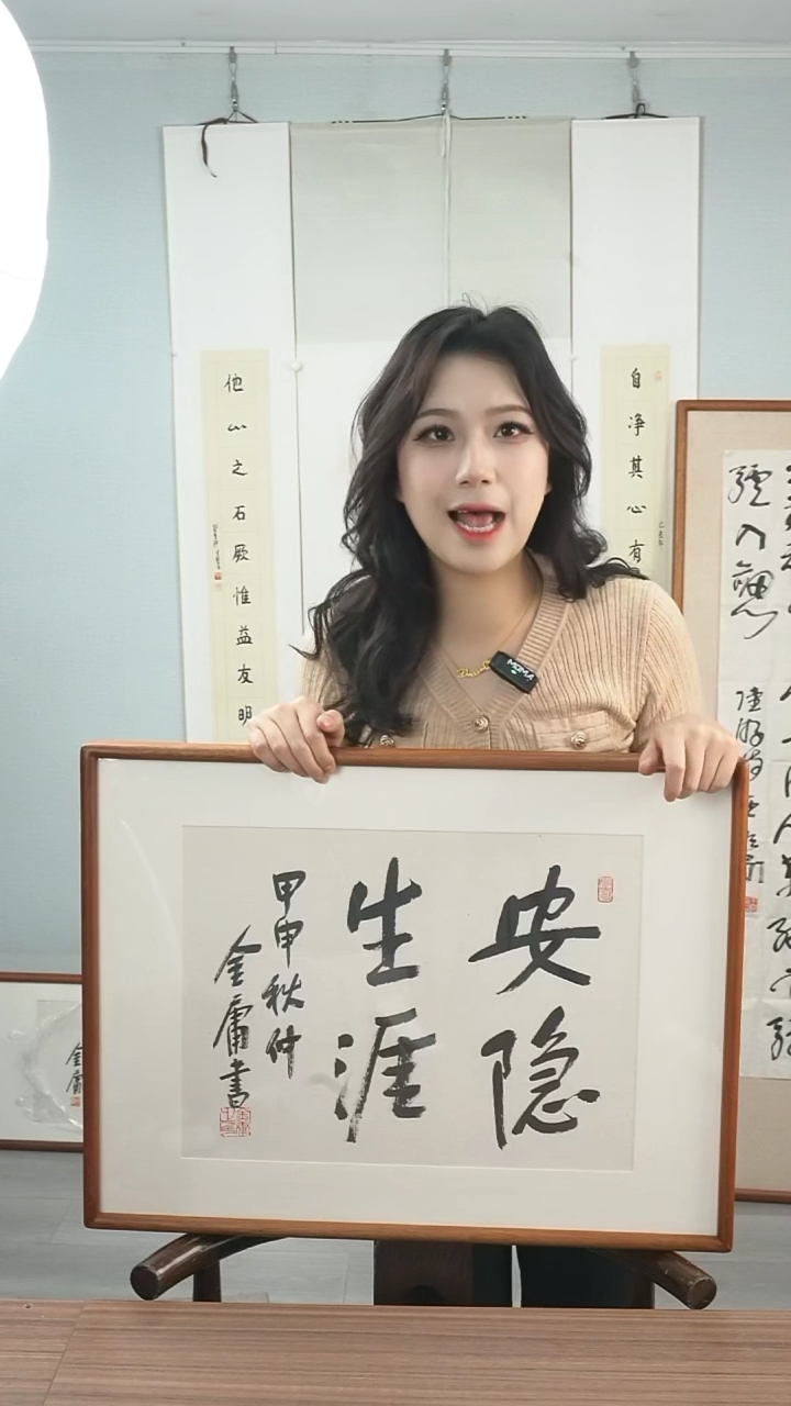 【闪购商品】书法金老师《四字》