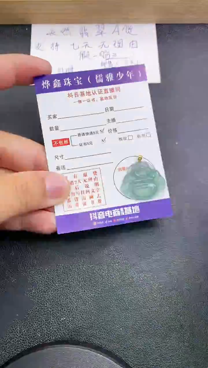 【闪购商品】翡翠颈饰18K金镶嵌天然翡翠A货赠皮绳