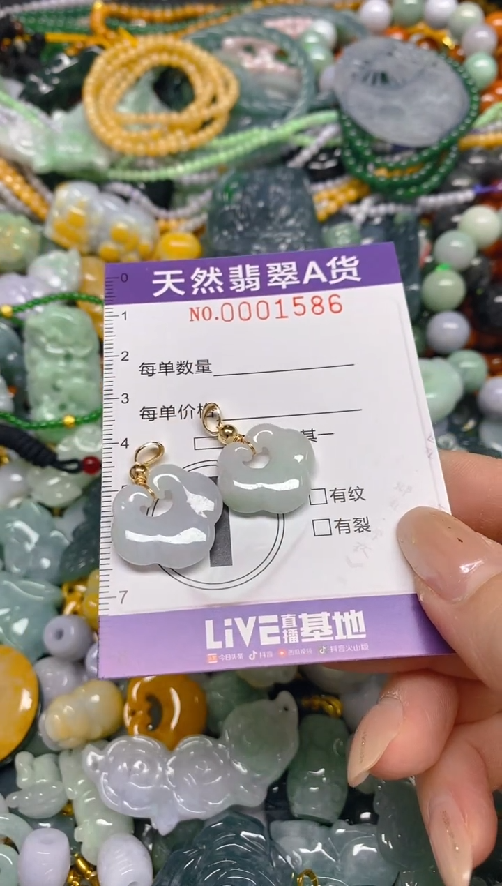 颈饰未镶嵌翡翠闪购0001586