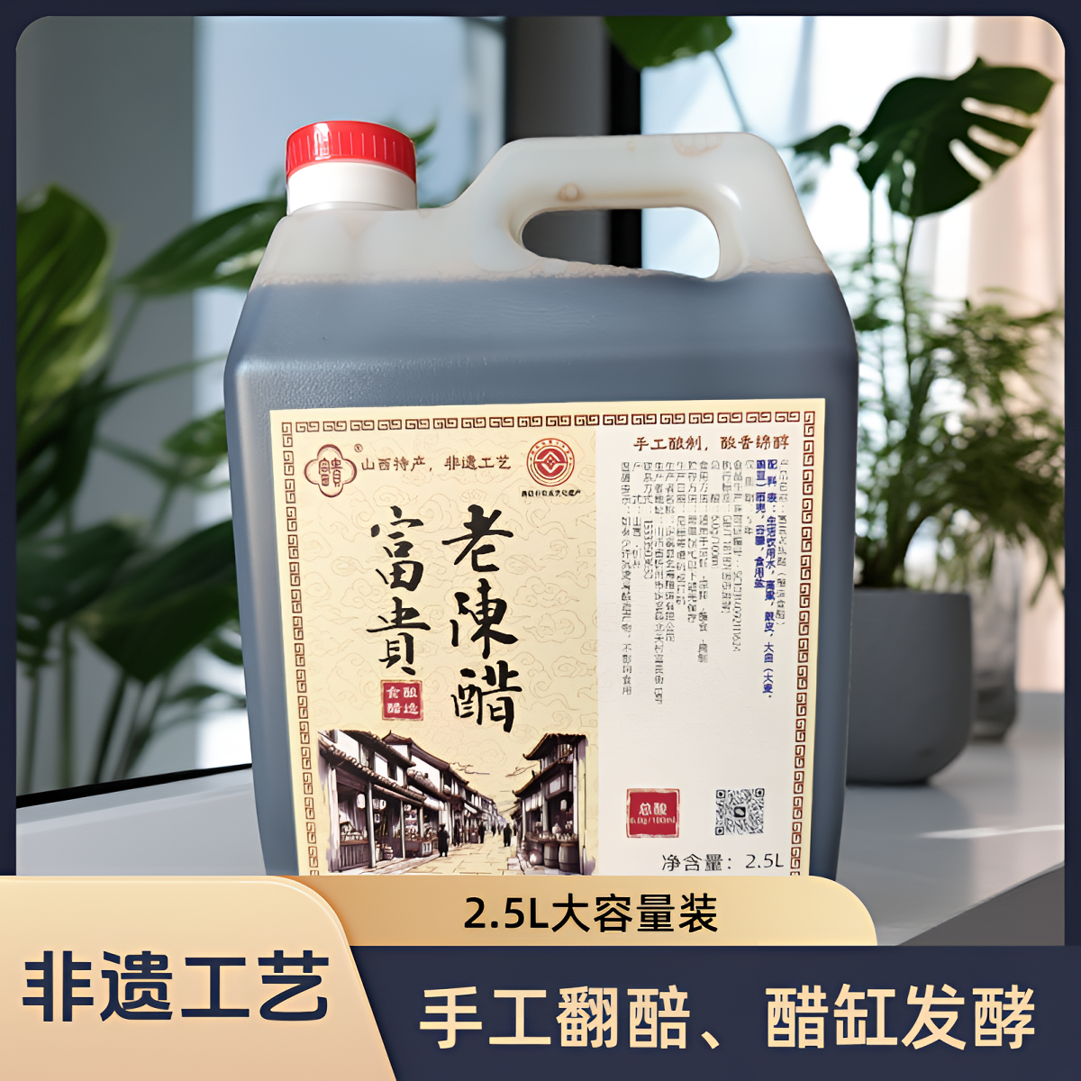 山西富贵6°老陈醋粮食酿造配料干净蘸饺子泡黑豆泡花生
