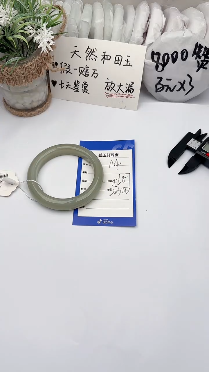 【闪购商品】和田玉未镶嵌手镯 碧玉轩114