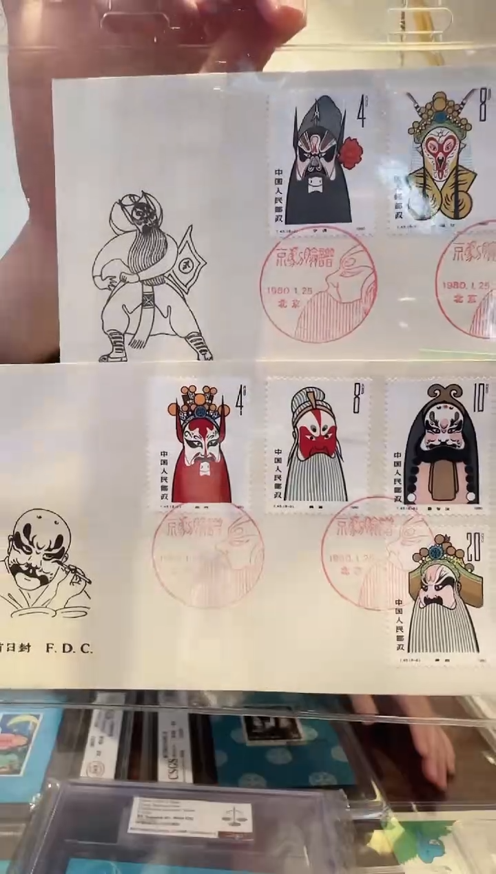 【闪购商品】京剧脸谱套票首日封