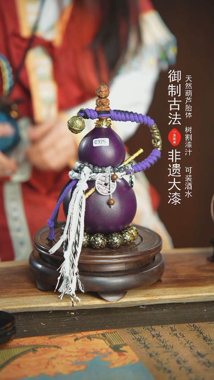 【闪购商品】325号璐璐精选500ml左右大漆酒葫芦