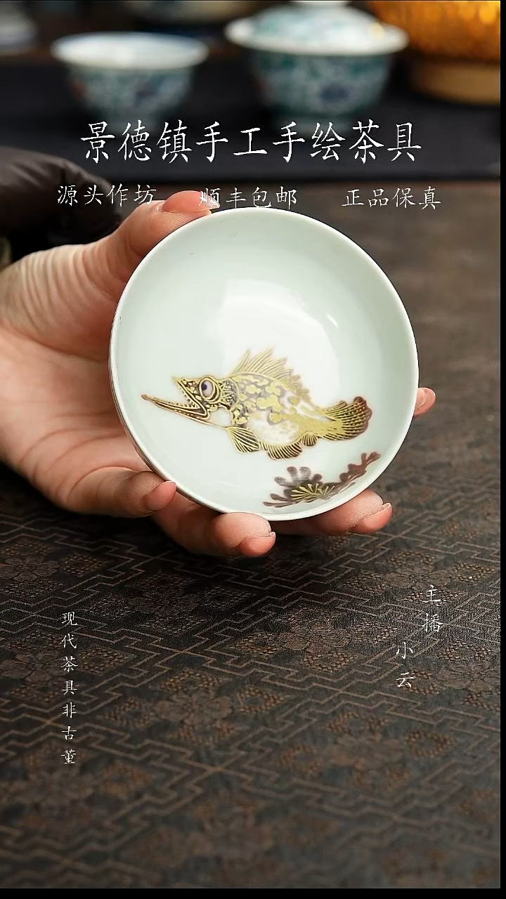 陶瓷一吖陶瓷破价鱼杯