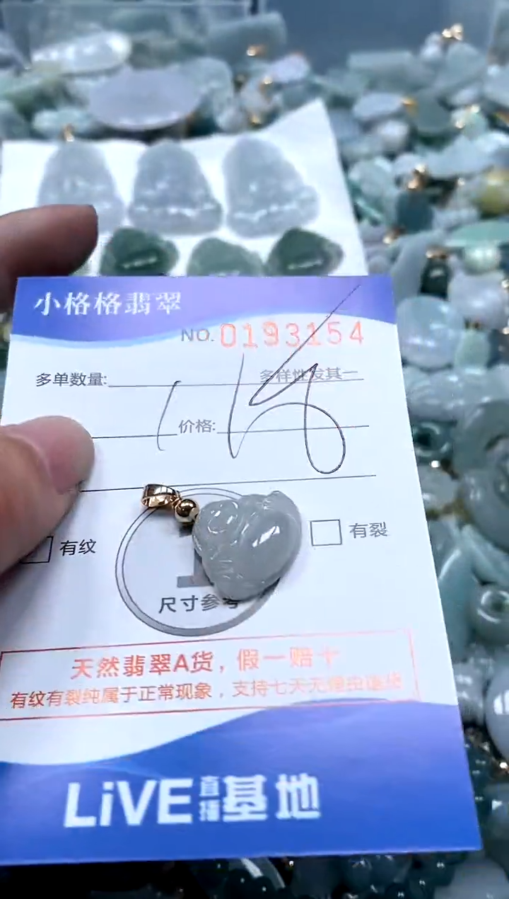 【闪购商品】翡翠颈饰未镶嵌闪购商品0193154
