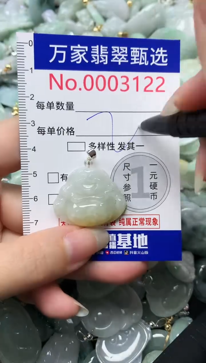 吊坠(不含链)未镶嵌翡翠3122