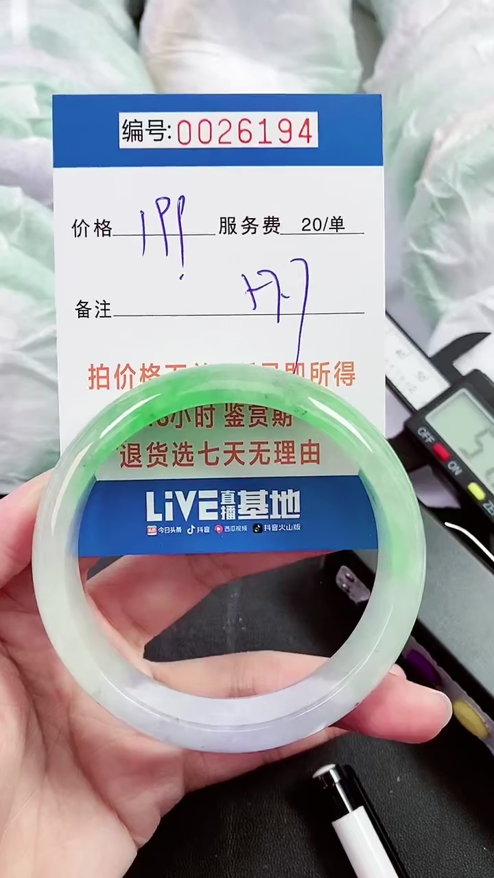 【闪购商品】以实物为准 000026194