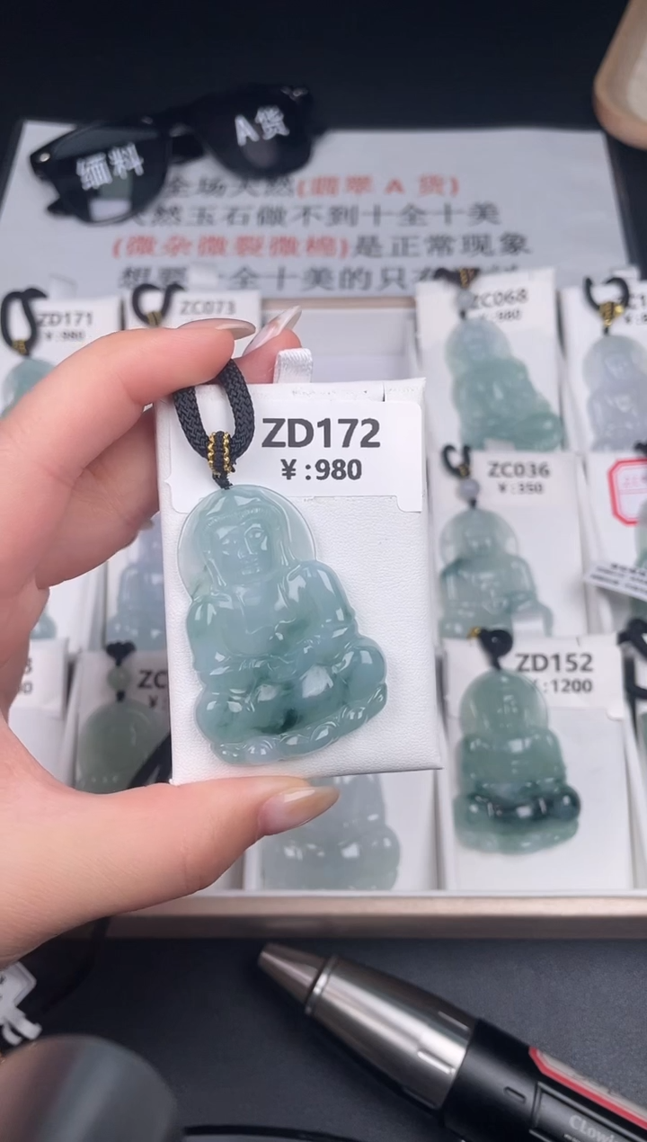 颈饰未镶嵌翡翠ZD172深蓝冰飘花