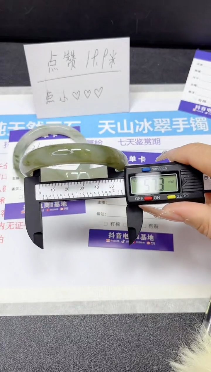 【闪购商品】石英质玉手镯未镶嵌37