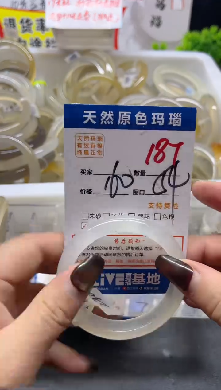 手镯玛瑙/玉髓未镶嵌187