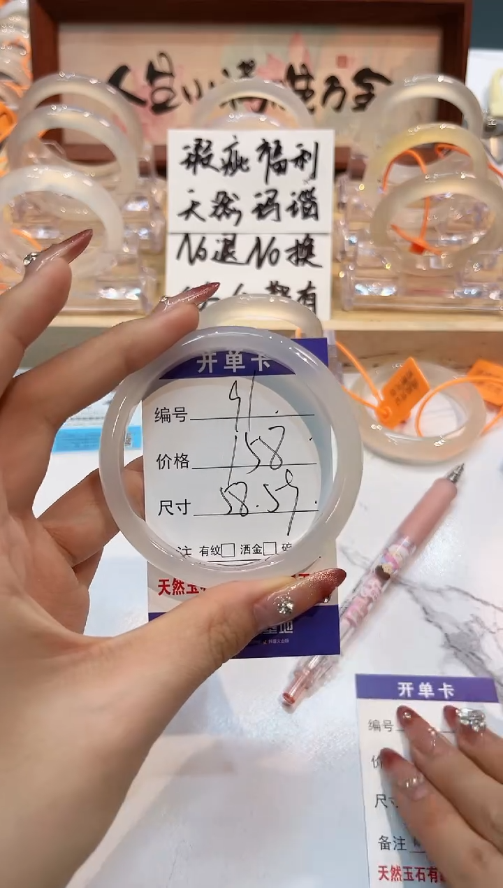 【闪购商品】玛瑙/玉髓手镯未镶嵌91-L马黑1瑕L-L58+