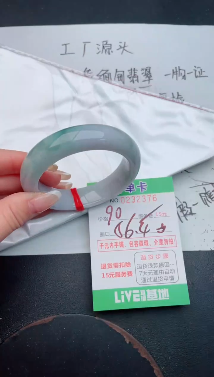 未镶嵌手镯翡翠76
