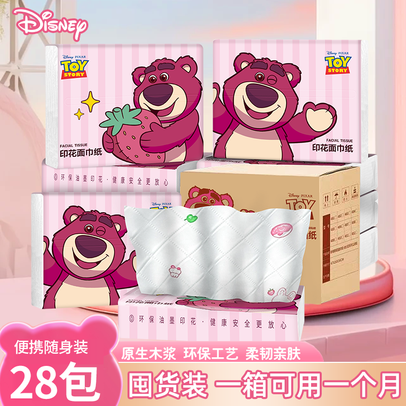 Sunde草莓熊便携式印花小软抽原生木浆5层加厚餐巾纸