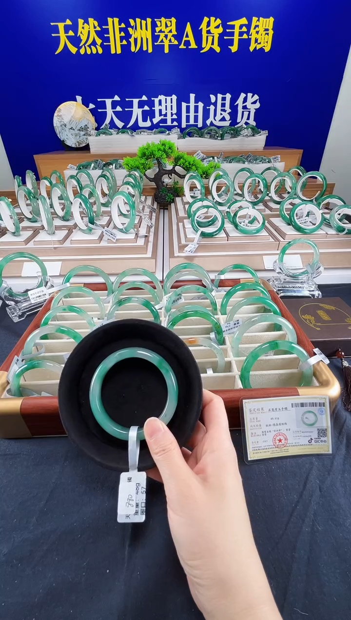 未镶嵌手镯石英质玉（非洲翠）圈口57