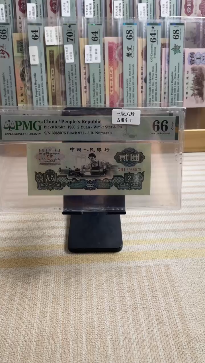 古币车工66分无4！！！！