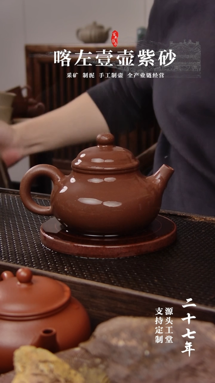 【闪购商品】紫砂茶壶紫泥容天200cc(01020）