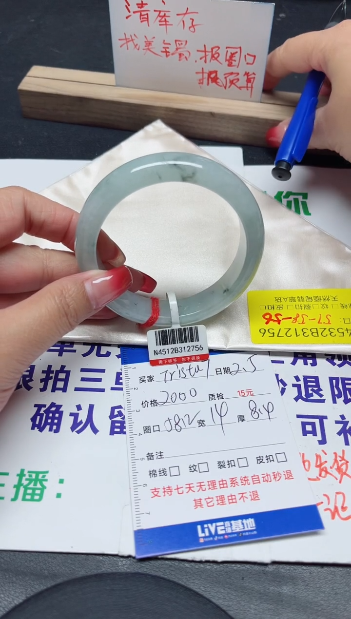 【闪购商品】翡翠手镯未镶嵌58/12756