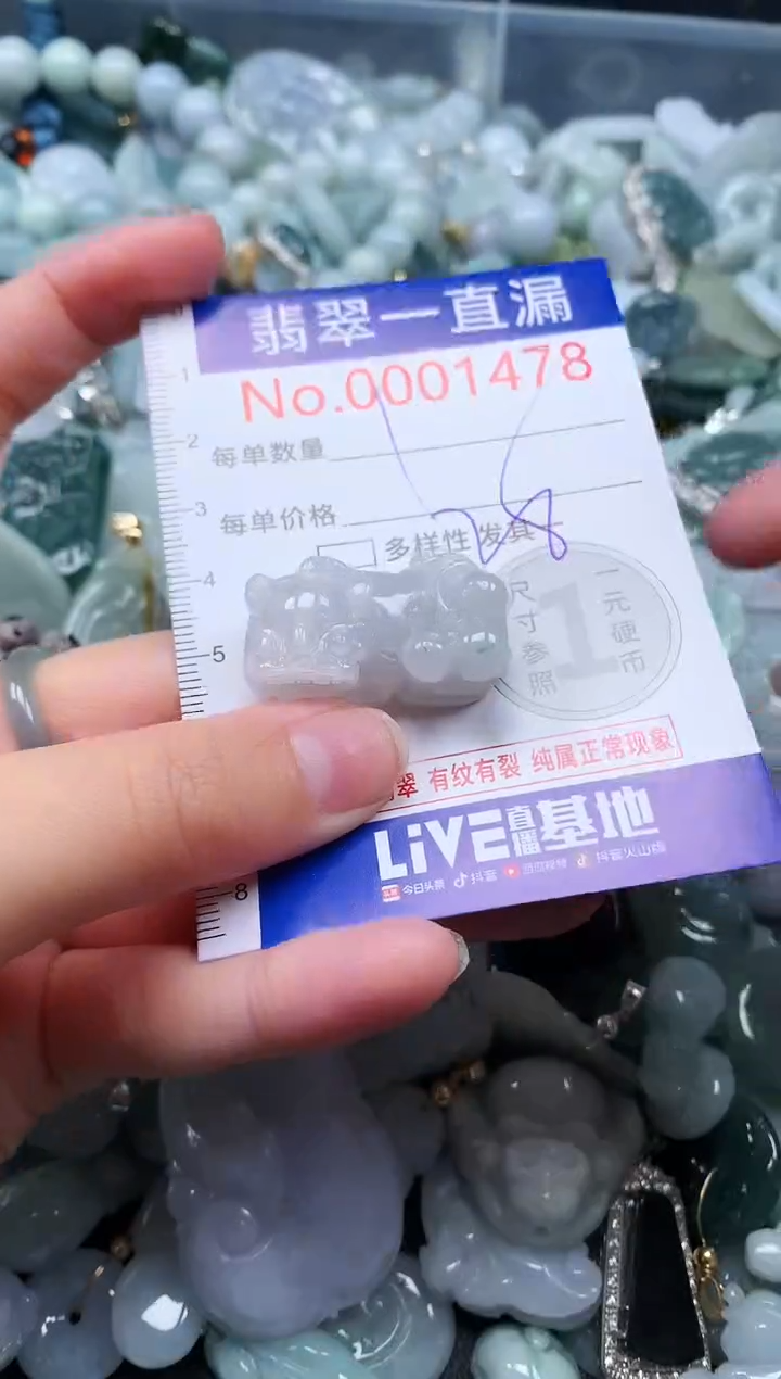 【闪购商品】翡翠吊坠(不含链)未镶嵌1478