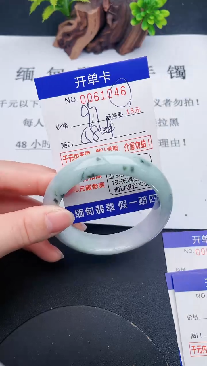 【闪购商品】翡翠手镯未镶嵌46天然翡翠A货