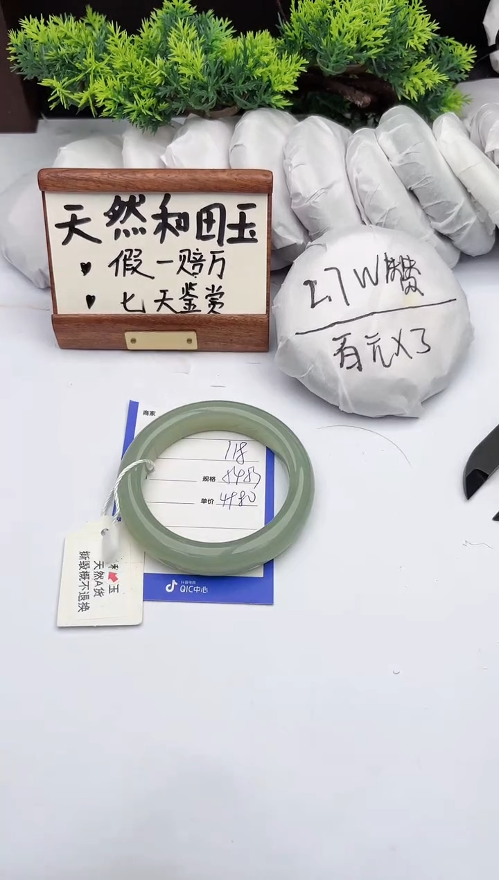 【闪购商品】和田玉未镶嵌手镯柯沛118