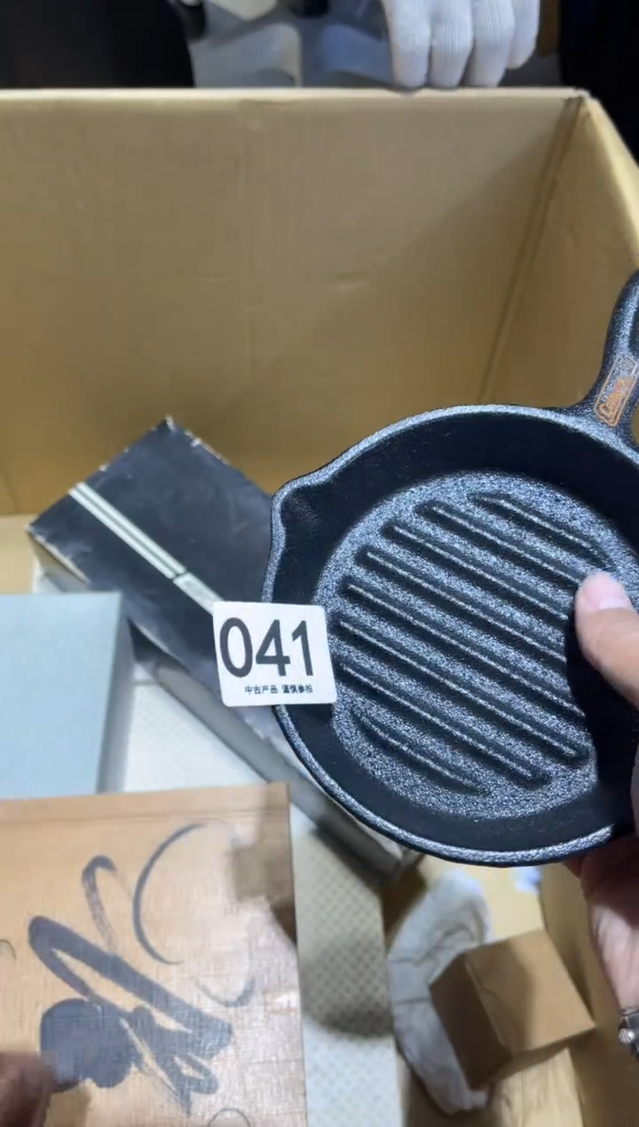 勇041.......茶道具