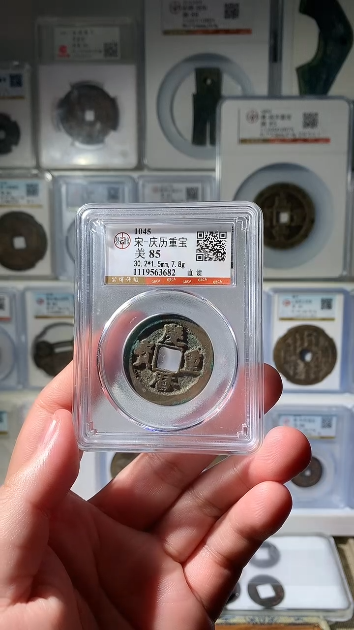 金泉友阁-85分庆历重宝