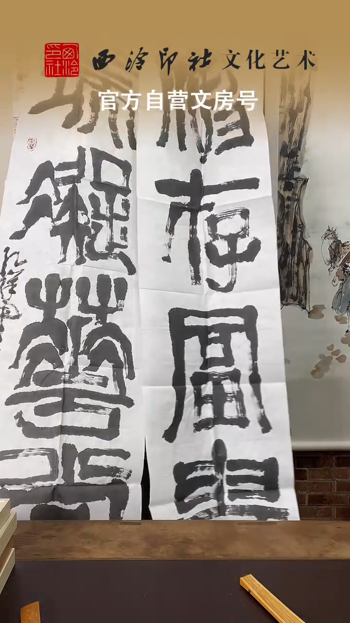 国画WX蔡 红祥 书法对联