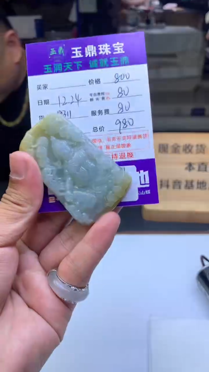 未镶嵌定制翡翠@****）  F0506531