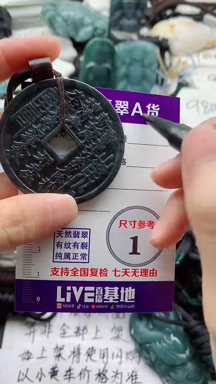 颈饰未镶嵌翡翠8