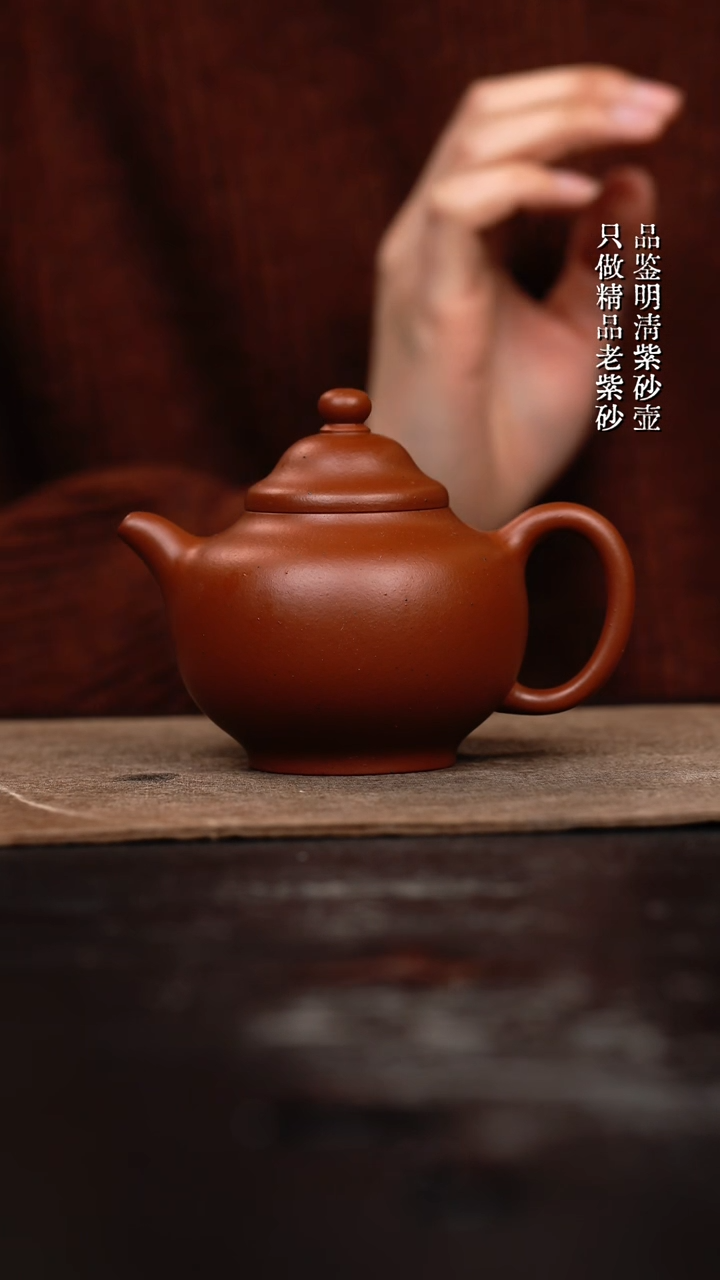 【闪购商品】紫砂茶壶手工纵芳掇球155cc