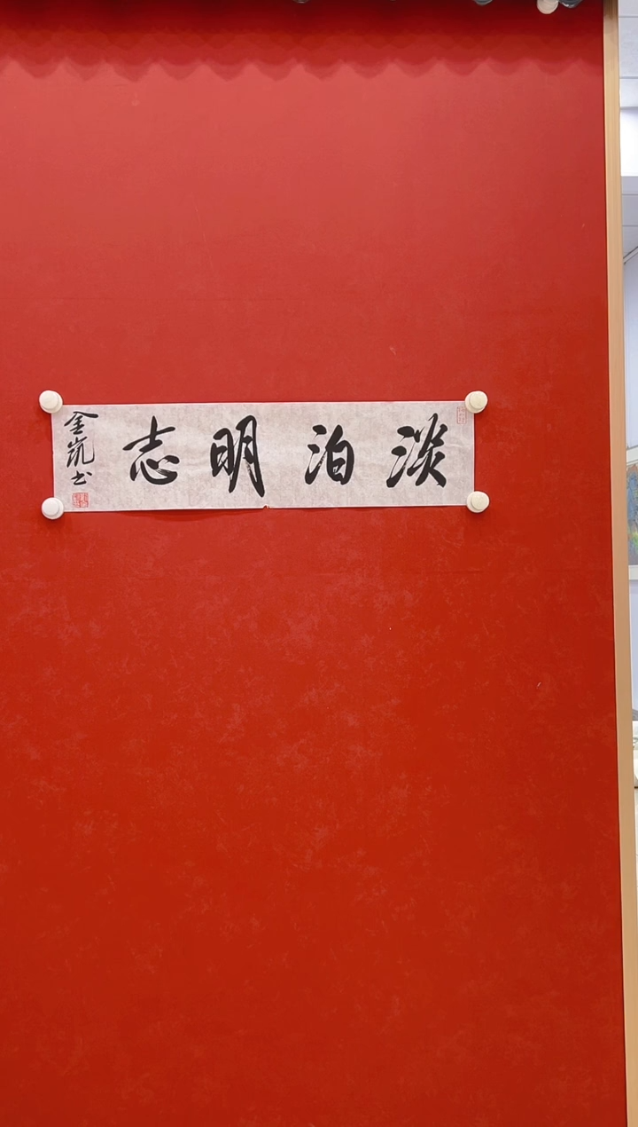 【闪购商品】书法刘金凯    书法 1平尺