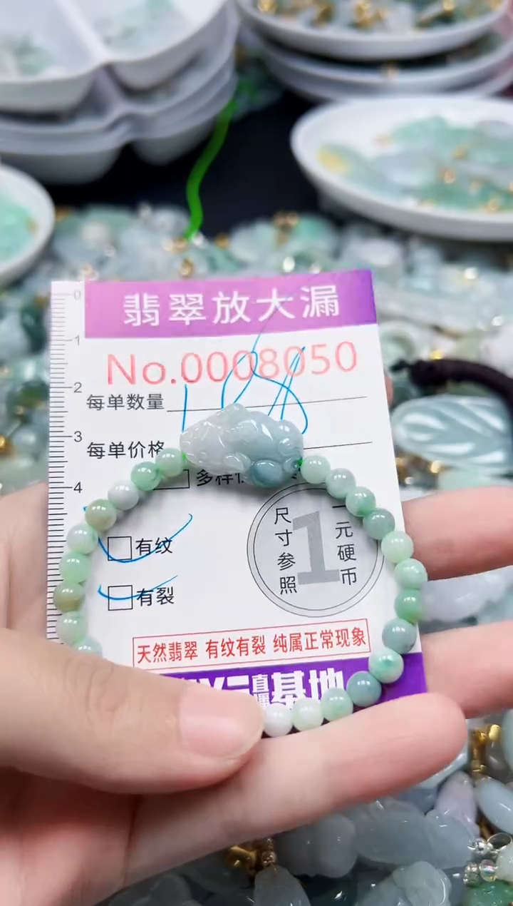 颈饰未镶嵌翡翠8050