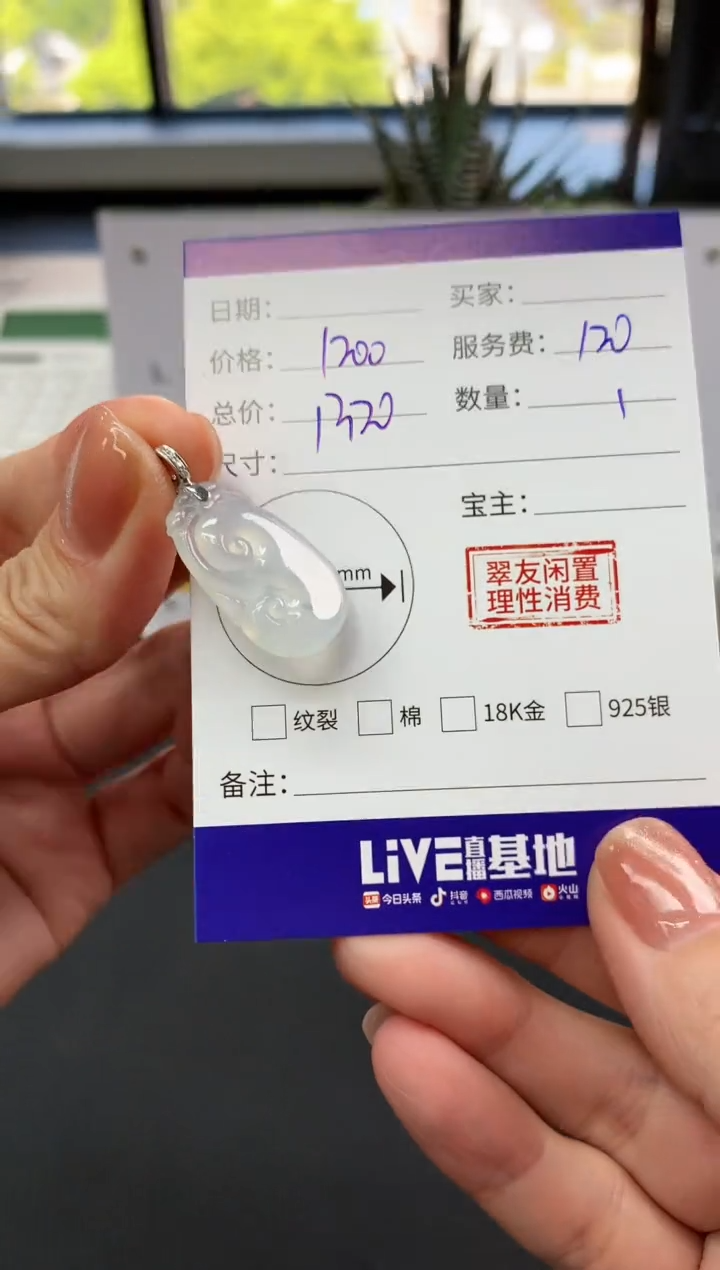 【闪购商品】翡翠吊坠(不含链)18K金镶嵌如意|1200+120不退不换