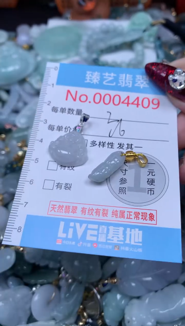 颈饰未镶嵌翡翠4409