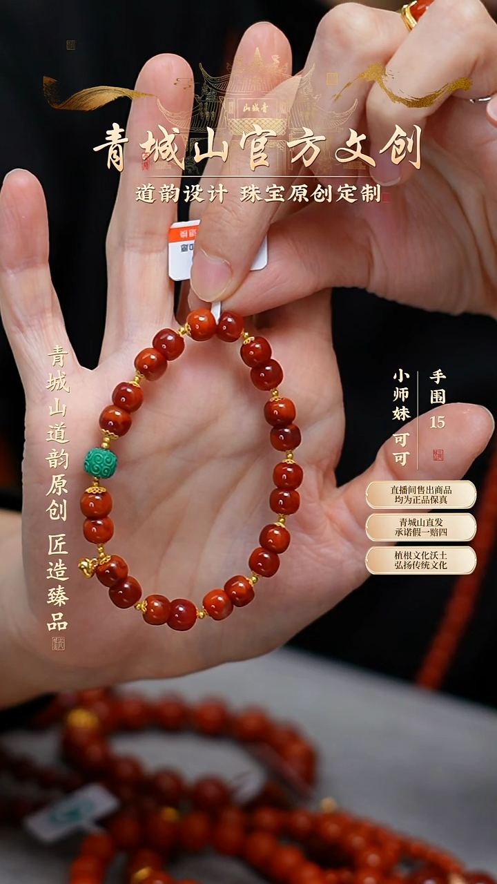 【闪购商品】定制南红玛瑙8mm原矿火焰纹18K金孤品