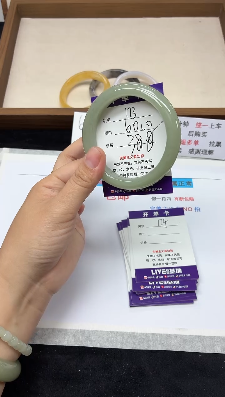 未镶嵌手镯石英质玉173