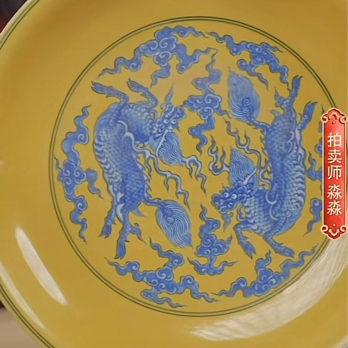 国呈拍卖古董瓷器