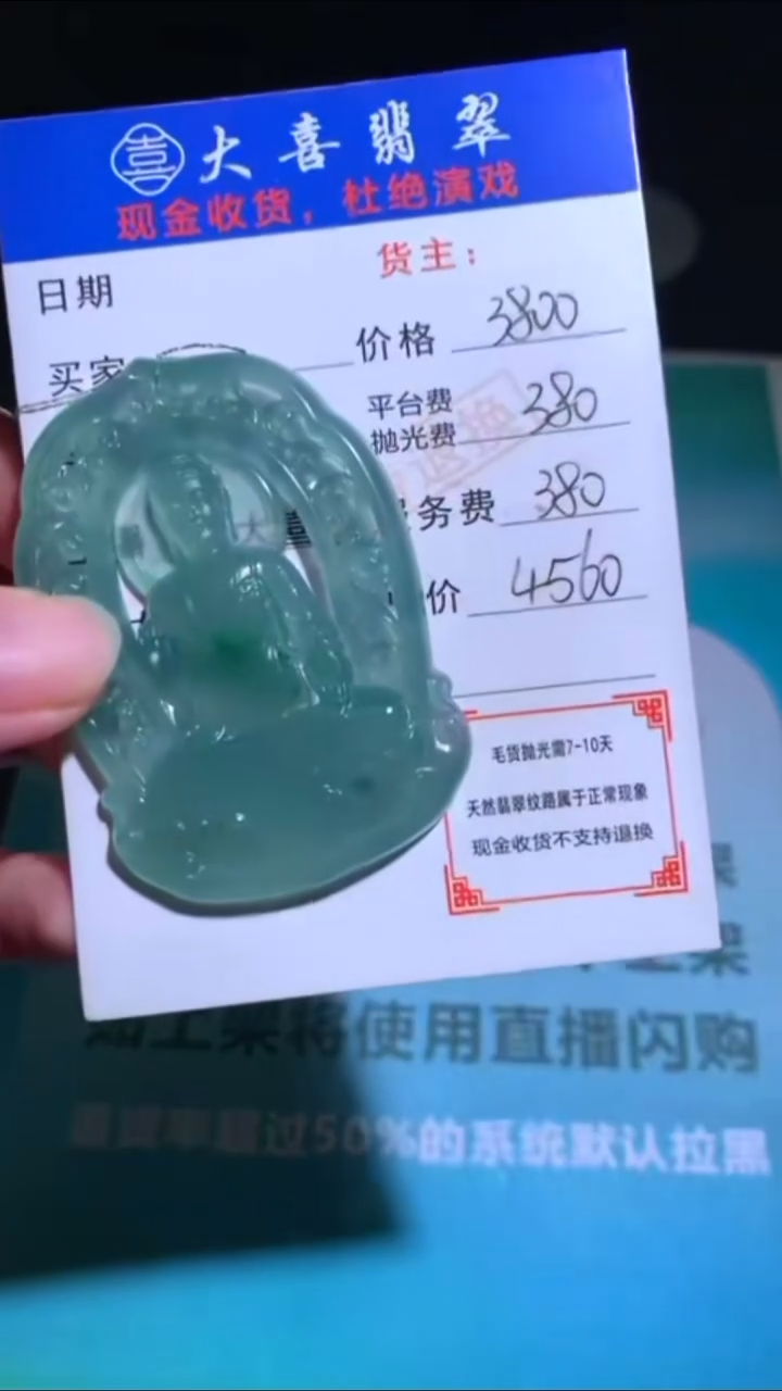 未镶嵌定制翡翠 -毛货-不退不换-