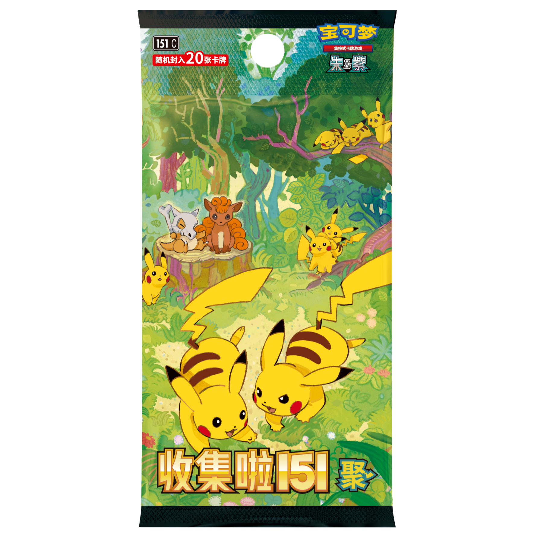 【保底一次卡池】宝可梦151肥包 散包 默认代拆