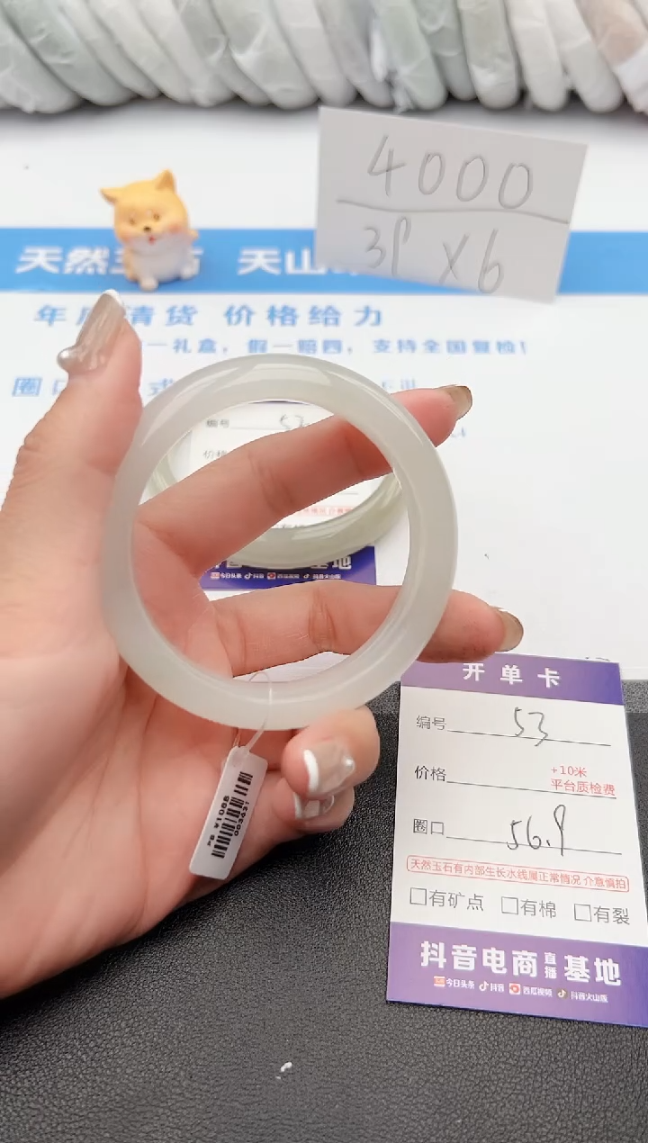 【闪购商品】石英质玉手镯未镶嵌j53-PB56.9