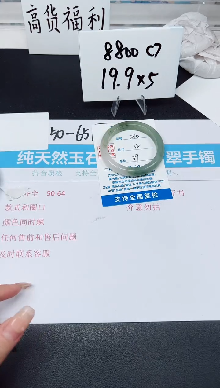 【闪购商品】石英质玉手镯未镶嵌G240-52