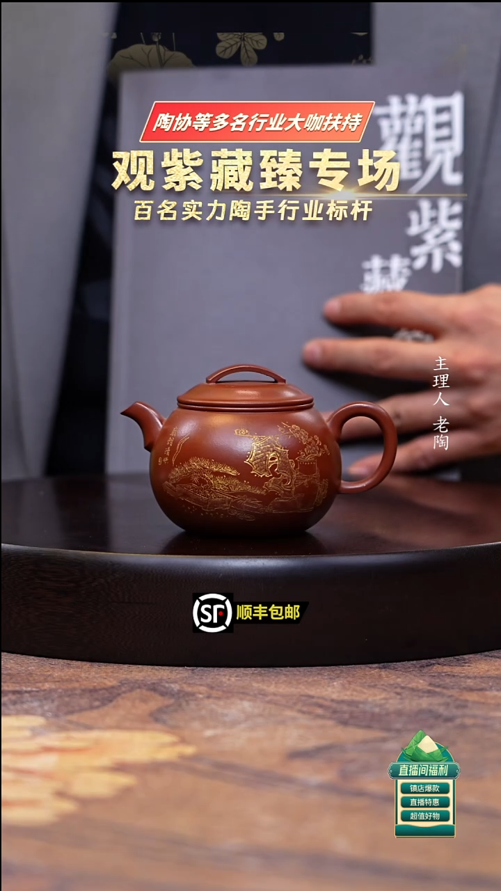 茶壶紫砂冰窖大红袍过桥汉瓦