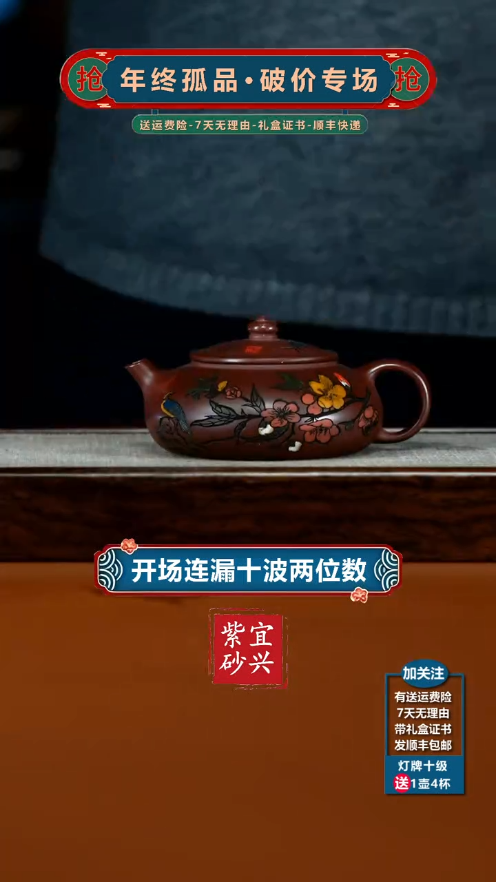 茶壶紫砂龙血砂彩绘寒江180CC
