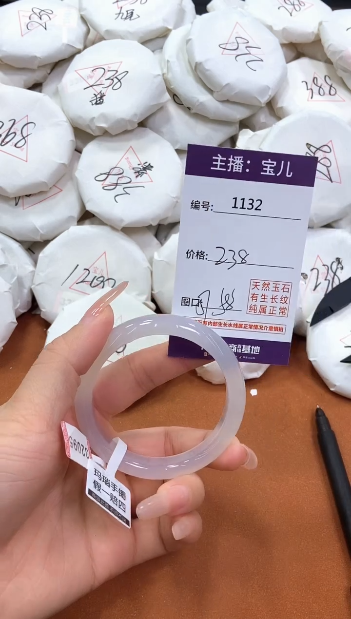 【闪购商品】玛瑙/玉髓手镯未镶嵌1132