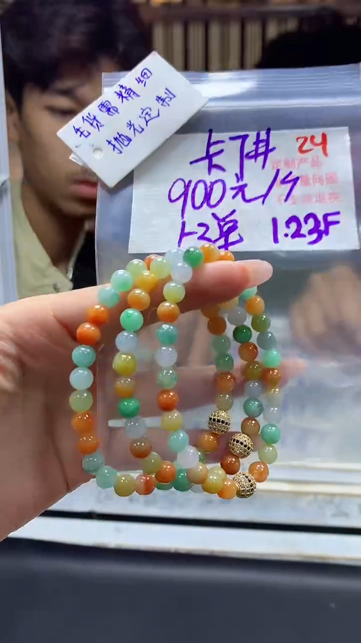 【闪购商品】定制翡翠未镶嵌毛货需精细抛光+24多样挂件+900元