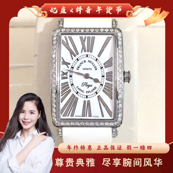 法穆兰/石英表/95新/表径26/S178250122029/250208PY0019