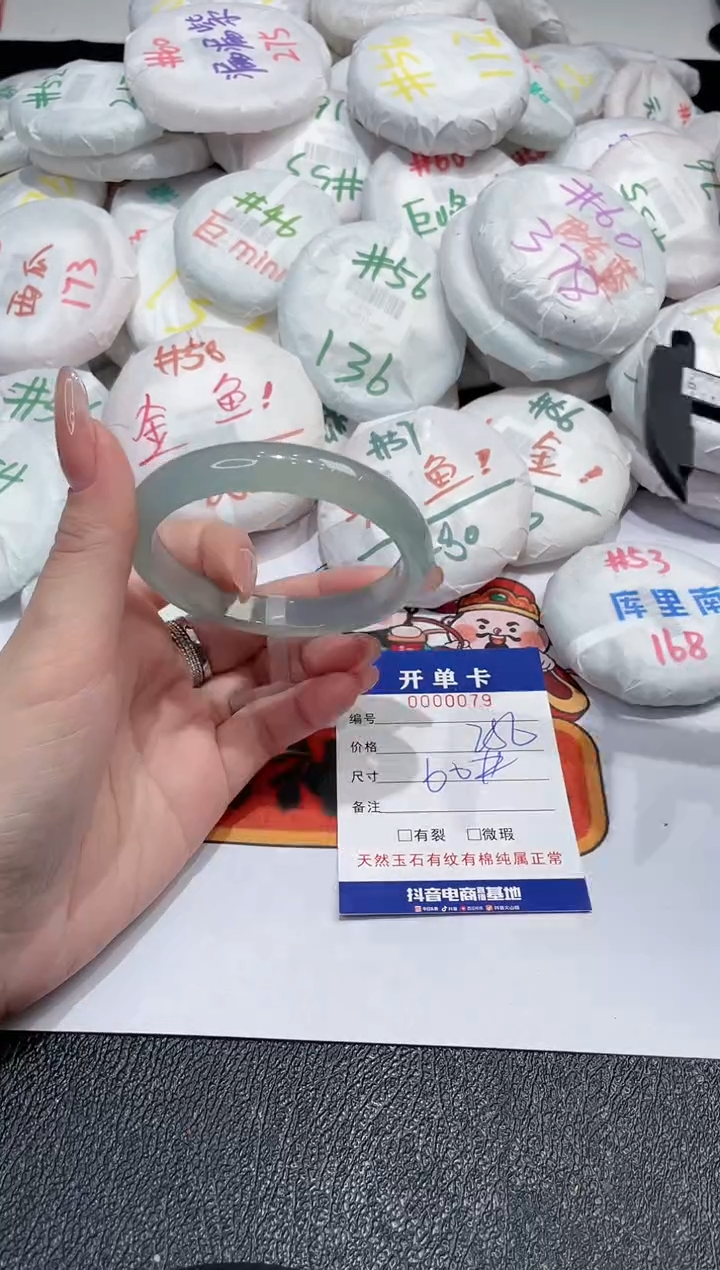 【闪购商品】玛瑙/玉髓手镯未镶嵌-79