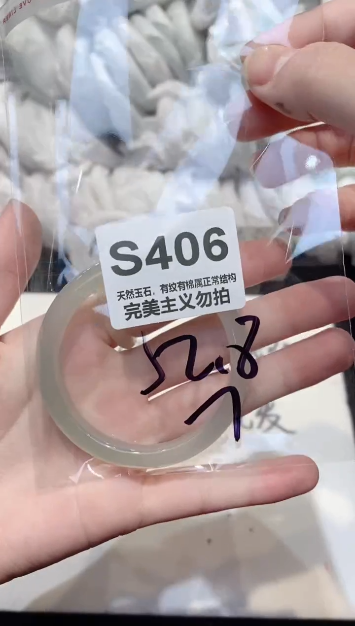 手镯玛瑙/玉髓未镶嵌52