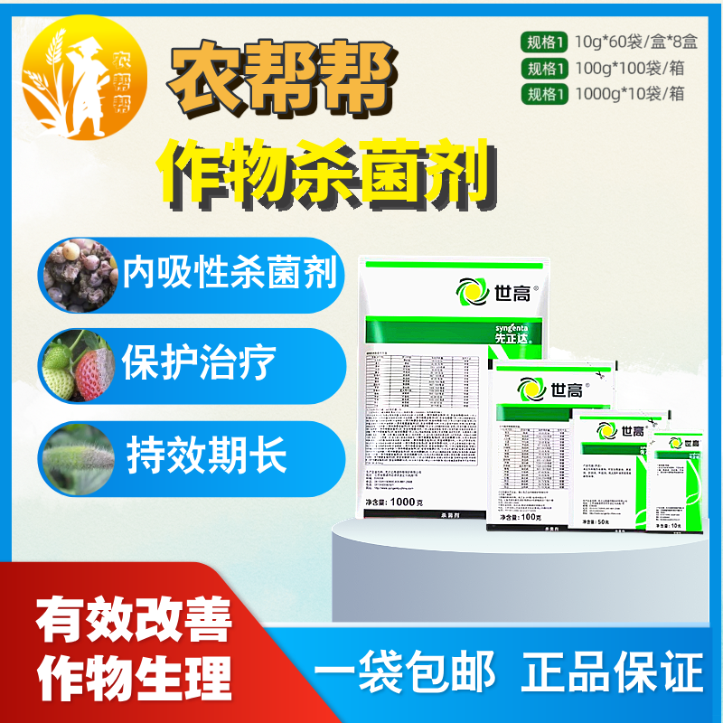【农帮帮】葡萄番茄白粉病叶斑病
