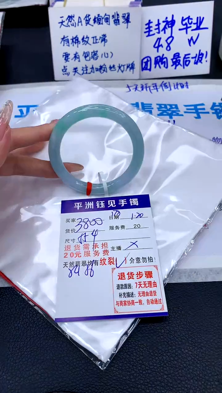 【闪购商品】翡翠手镯未镶嵌111111111111111